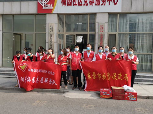 活動(dòng)詳情 東營(yíng)市新時(shí)代文明實(shí)踐志愿服務(wù)網(wǎng)