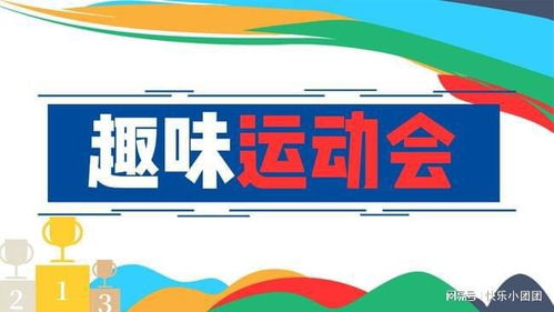濟(jì)南趣味運(yùn)動(dòng)會(huì),拓展訓(xùn)練,體育活動(dòng)定制,傳統(tǒng)體育賽事策劃組織